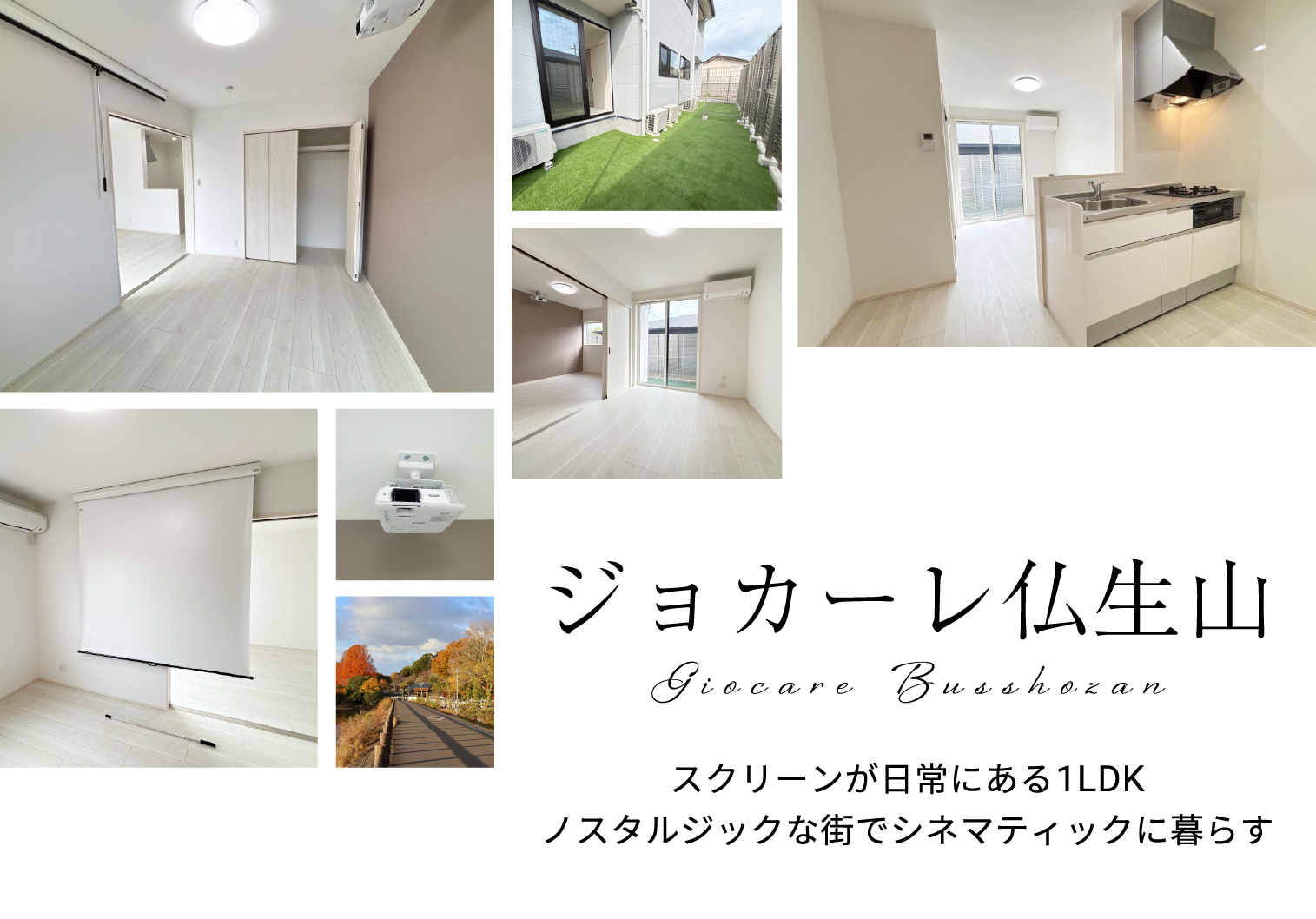 ジョカーレ仏生山高松市の新築物件