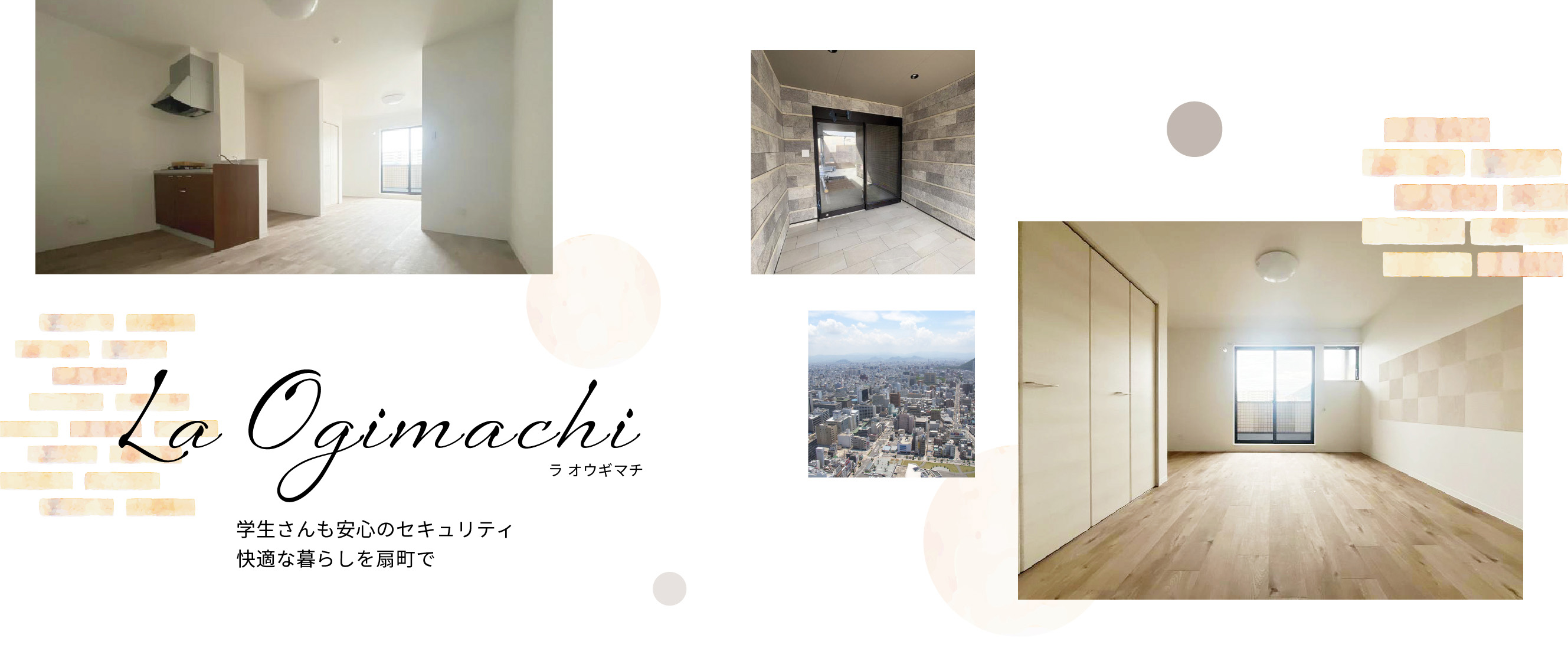 Ｌａ　Ｏｇｉｍａｃｈｉ 高松市の新築物件