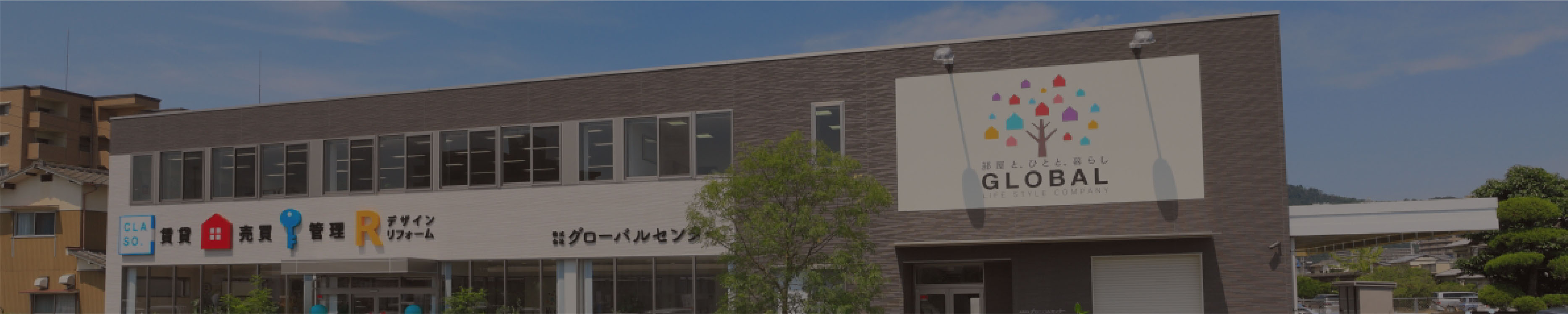 社長メッセージ